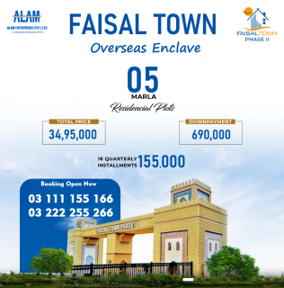 Faisal Town Overseas Enclave 5 Marla Plot for sale , Faisal Town - F-18