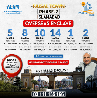 Faisal Town Overseas Enclave 5 Marla Plot for sale , Faisal Town - F-18