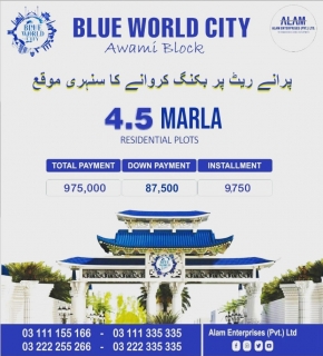 Awami Block 4 Marla Plot in Blue World City, A-17