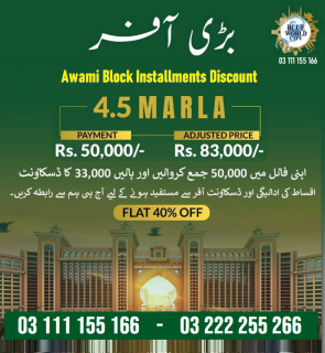 Awami Block 4 Marla Plot in Blue World City, A-17